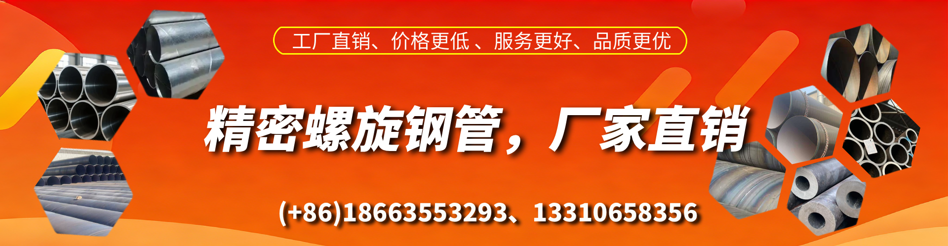 黑河精密螺旋钢管厂家